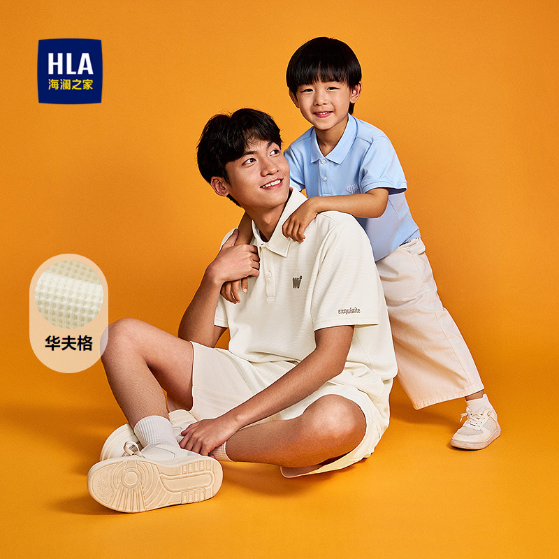 HLA/海澜之家华夫格休闲套装上衣春夏翻领刺绣透气时尚Polo男