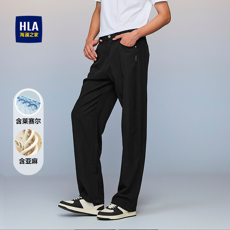 HLA/海澜之家含莱赛尔含亚麻休闲直筒裤26春夏新款中腰宽松裤子