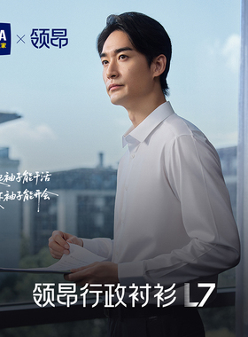 【DP免烫】海澜之家领昂商务易去污长袖白衬衫25秋新职场衬衣男装