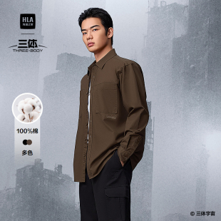2025秋新款 HLA 衬衫 时尚 三体联名系列纯棉衬衣男 海澜之家翻领长袖