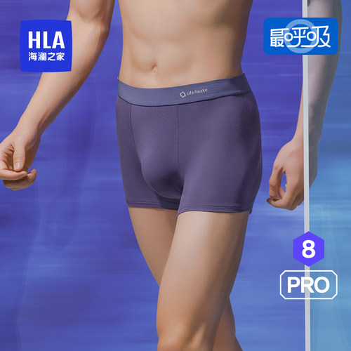 海澜之家男士莫代尔无痕平角内裤