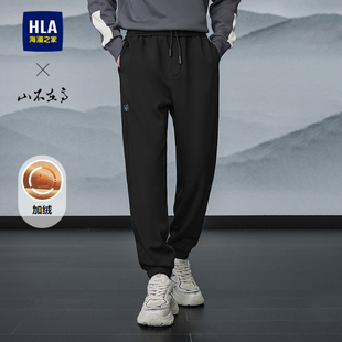 抽绳松紧腰休闲裤 25秋冬新款 男 海澜之家山不在高加绒加厚卫裤 HLA
