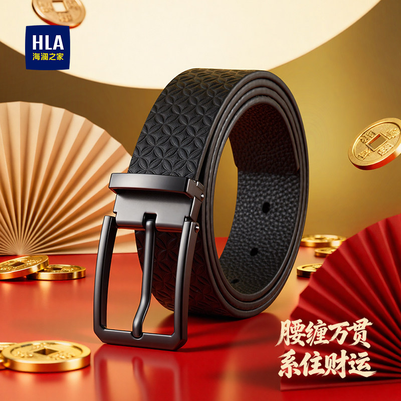 HLA/海澜之家针扣皮带男士头层牛皮腰带复古裤带简约礼物装送男友