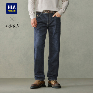 海澜之家山不在高水洗猫须牛仔裤 子男士 25秋季 休闲直筒裤 新款 HLA