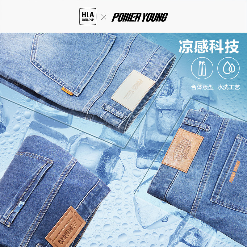 hla/海澜之家凉感power young冰氧吧牛仔裤春夏季新款直筒裤子男