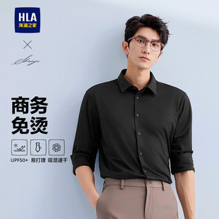 26春秋新吸湿排汗衬衣男装 及免烫防晒衬衫 海澜之家轻商务衫 HLA