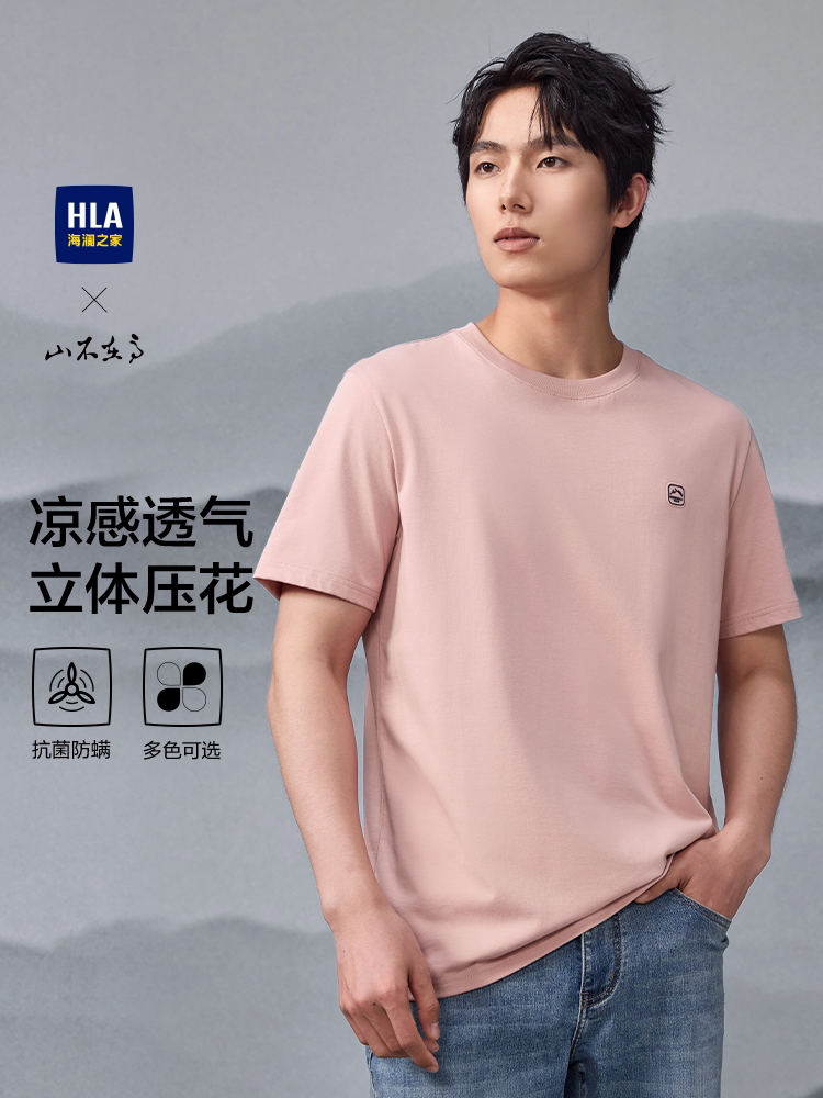 HLA/海澜之家山不在高凉感微弹25春夏季新款圆领黑色短袖T恤男士