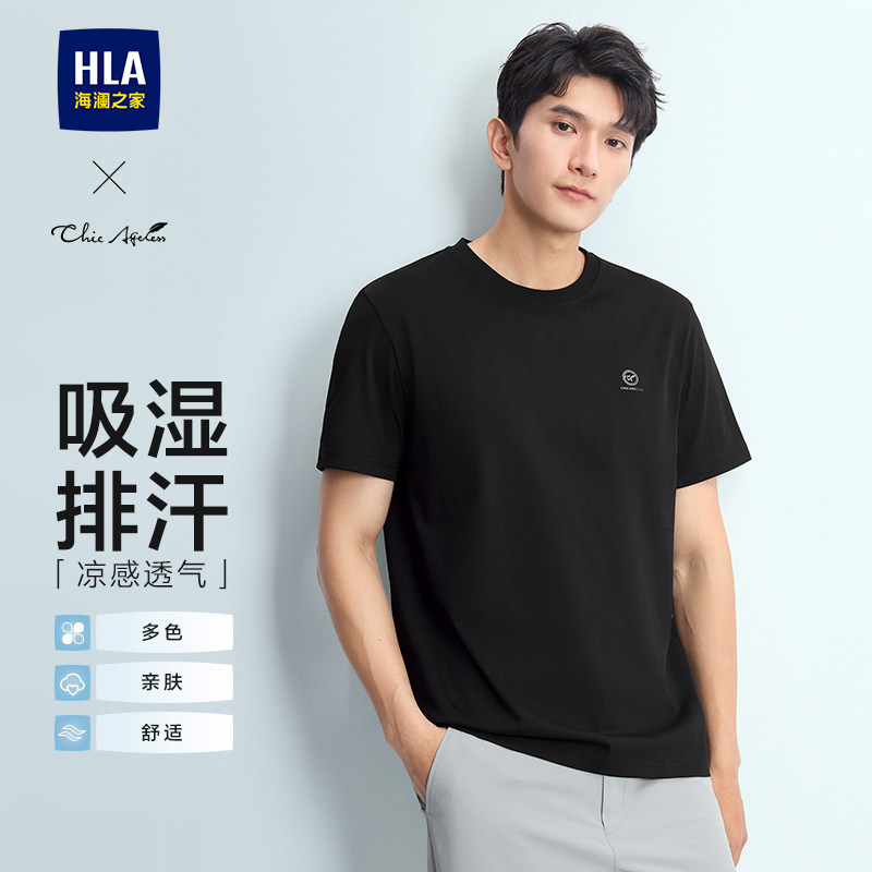 【凉感】HLA海澜之家26春夏新轻商务系列Chic Ageles