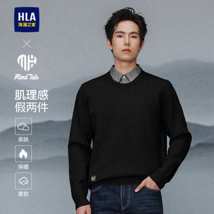 海澜之家亦心即为远红外双领针织衫25秋冬新加绒厚款假两件毛衣男