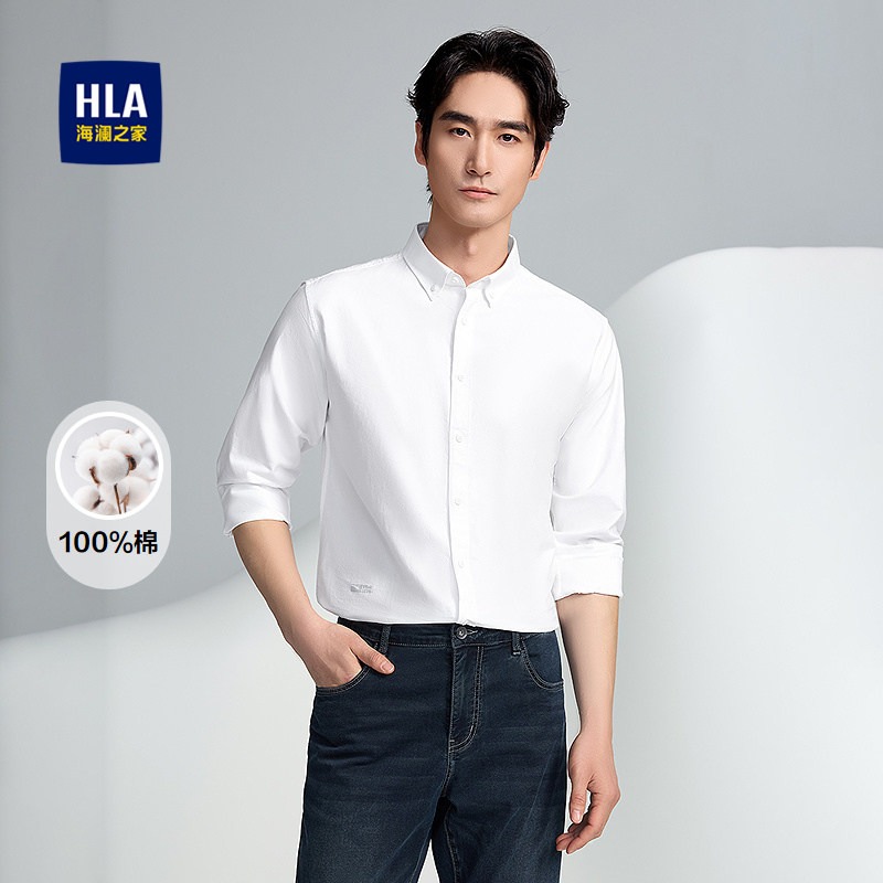 HLA/海澜之家纯棉长袖白衬衫26春夏新纯色字母印花制扣领衬衣男装