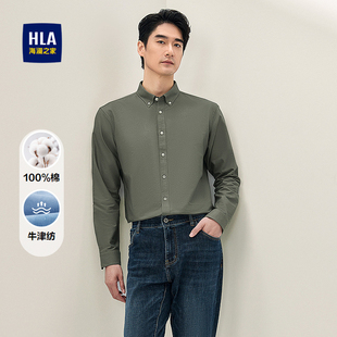 简约有型扣领时尚 HLA 25秋新款 衬衫 上衣男 海澜之家纯棉牛津纺长袖