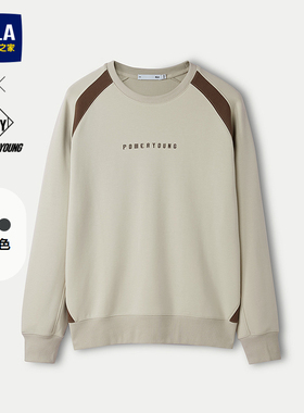 HLA/海澜之家POWER YOUNG系列25秋季新圆领撞色镶拼卫衣上衣男