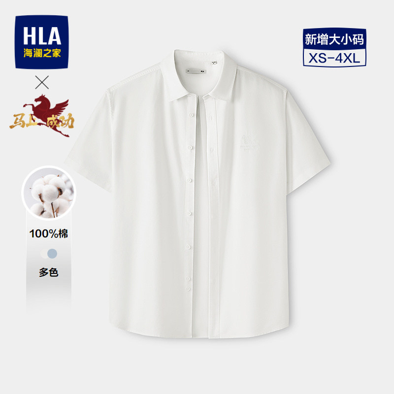 海澜之家简约休闲短袖时尚衬衫图片