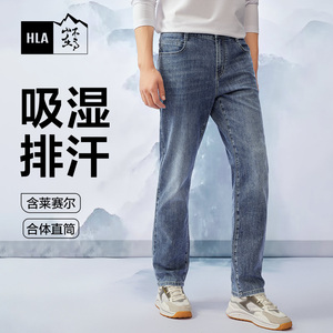 HLA/海澜之家循迹山不在高系列牛仔裤24春夏新吸湿排汗裤子男