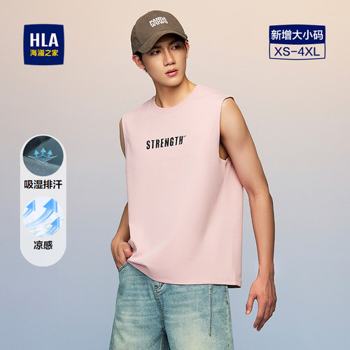 海澜之家凉感吸湿排汗休闲背心男