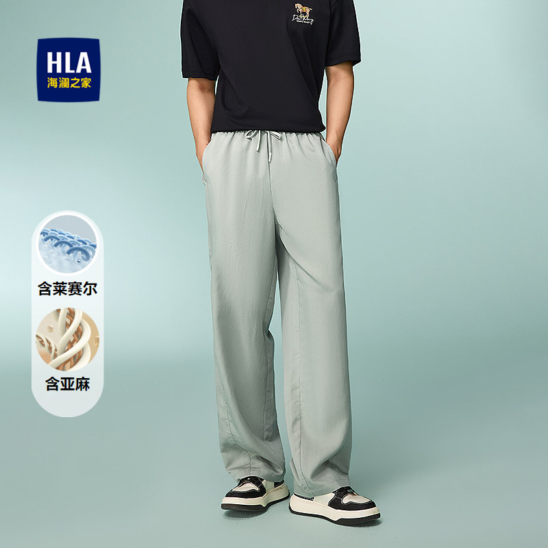 海澜之家抽绳系带含莱赛尔休闲裤