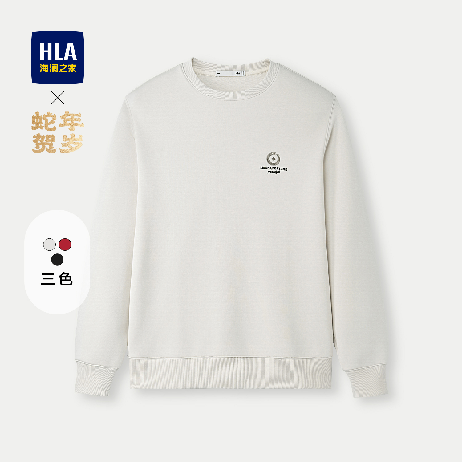 海澜之家圆领绣花简约舒适卫衣男