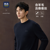 HLA 海澜之家轻商务中性含羊毛针织衫 25秋冬新含桑蚕丝黑色毛衣男