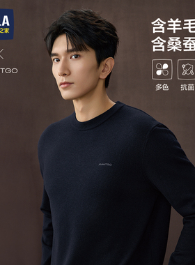 HLA/海澜之家轻商务中性含羊毛针织衫25秋冬新含桑蚕丝黑色毛衣男