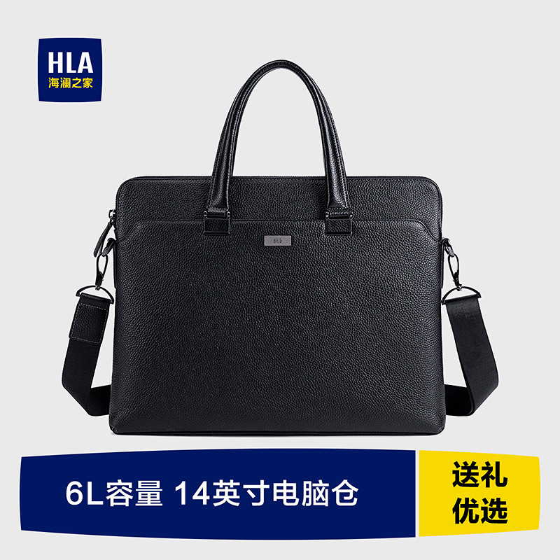 【父亲节礼物】HLA/海澜之家头层牛皮公文包男款手提电脑商务真皮