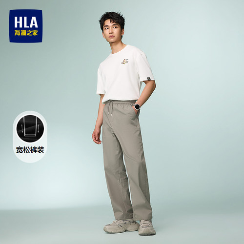 海澜之家松紧腰系带时尚休闲裤男