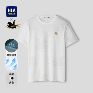 透气圆领上衣男装 白T恤26春夏新款 海澜之家马到成功凉感短袖 HLA