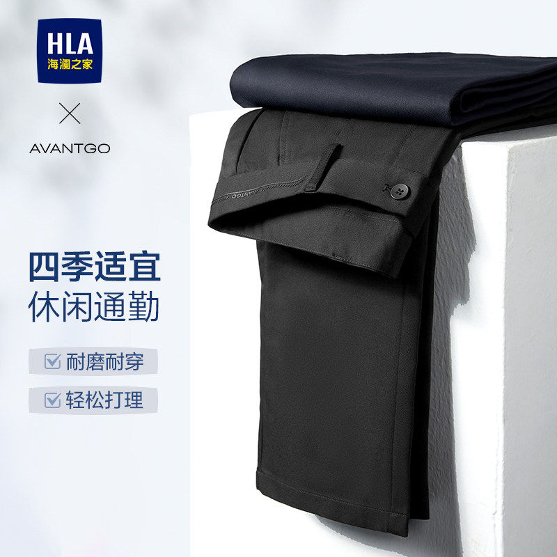 HLA/海澜之家轻商务直筒通勤长裤凉感可选春夏季新款休闲裤子男士