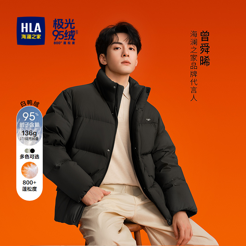 海澜之家无帽立领短款面包羽绒服