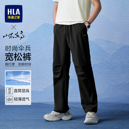 海澜之家宽松工装休闲长裤子男士
