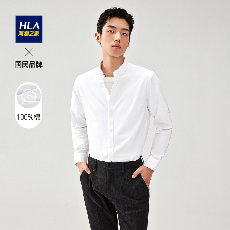 HLA/海澜之家简约纯棉长袖衬衫22春秋新款休闲基础白色宽松衬衣男