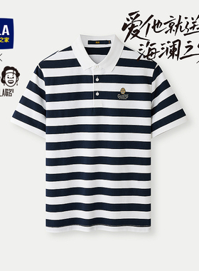 HLA/海澜之家条纹短袖POLO衫春夏艺术家ZOLA联名翻领上衣男