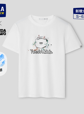 HLA/海澜之家panda wowo熊猫系列短袖T恤26春夏新款凉感圆领短t男