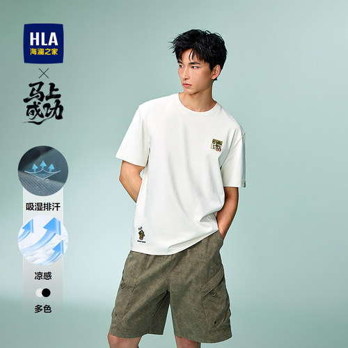 海澜之家马年贺岁系列凉感T恤男
