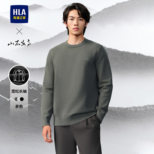 海澜之家山不在高保暖刺绣针织衫