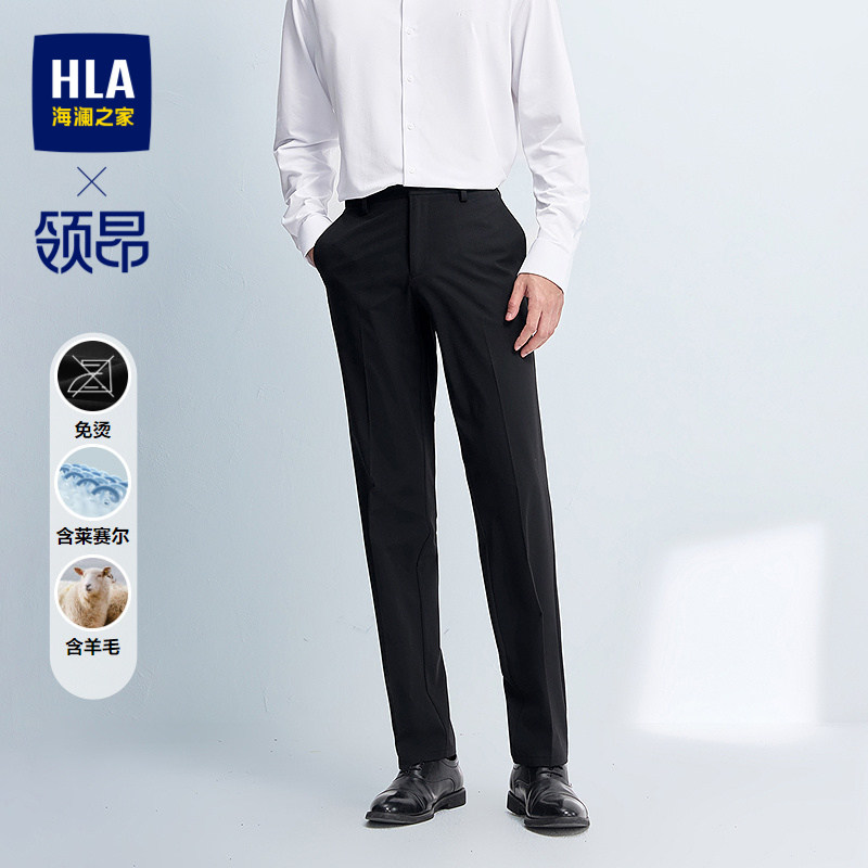 HLA/海澜之家领昂行政含羊毛西装裤26春夏新款免烫含莱赛尔裤子男