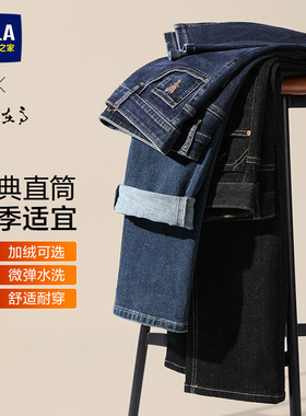 HLA/海澜之家休闲直筒黑牛仔裤加绒加厚可选秋冬季新款长裤子男士