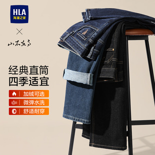 长裤 HLA 新款 加绒加厚可选25秋冬季 子男 海澜之家休闲直筒黑牛仔裤