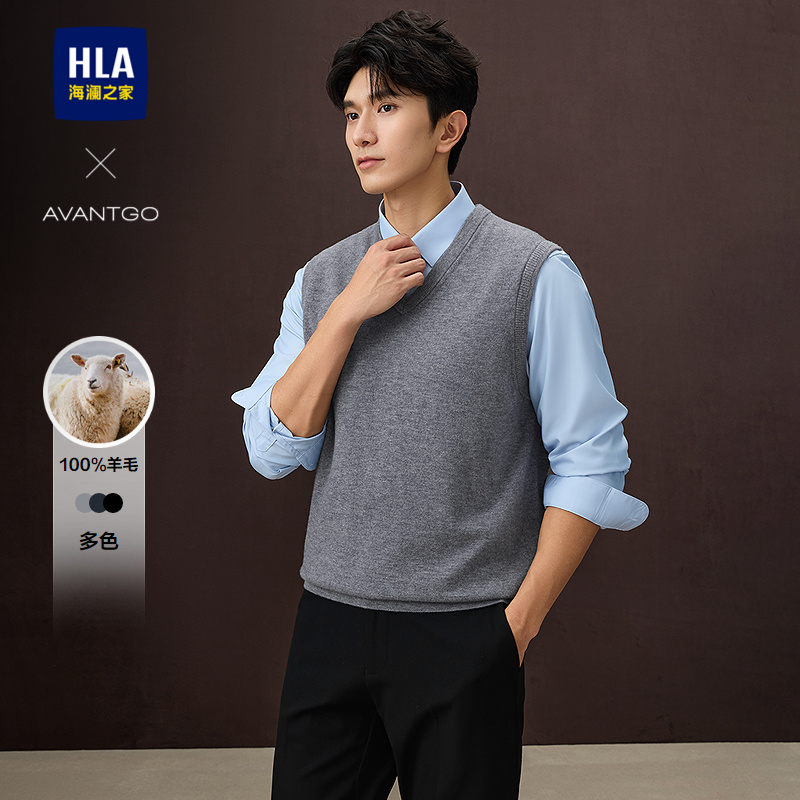 海澜之家纯羊毛微弹保暖针织背心