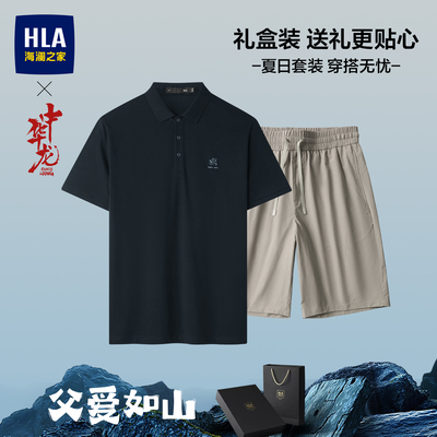 海澜之家中华龙短袖POLO衫套装