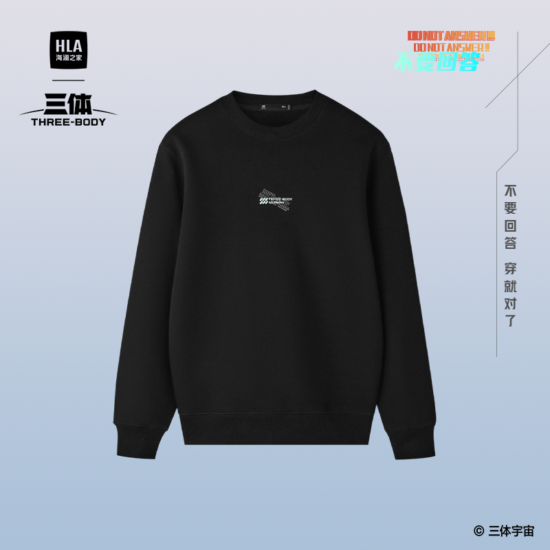 海澜之家圆领弹柔珠地印花卫衣男