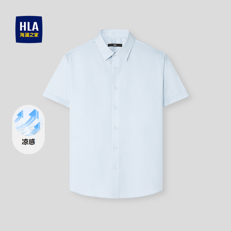 HLA/海澜之家凉感透气短袖衬衫26春夏新撞色条纹弹力色织衬衣男