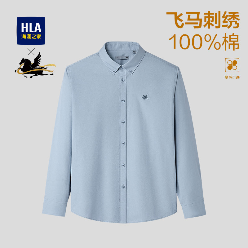 海澜之家纯棉牛津纺长袖休闲外套衬衫26春夏新款飞马刺绣衬衣男装