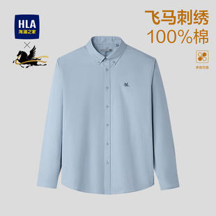 飞马刺绣衬衣男装 26春夏新款 休闲外套衬衫 海澜之家纯棉牛津纺长袖