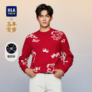 【新年战袍】海澜之家董事长推荐马年本命年针织衫26春016A毛衣男