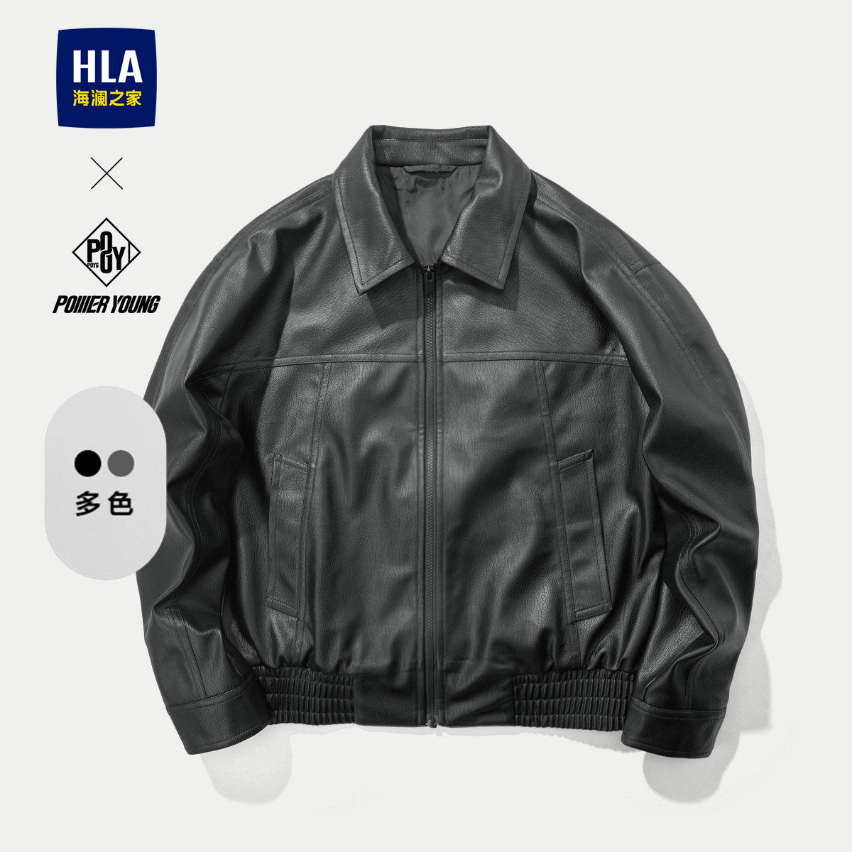 海澜之家POWER YOUNG复古pu皮夹克25秋季新时尚仿皮机
