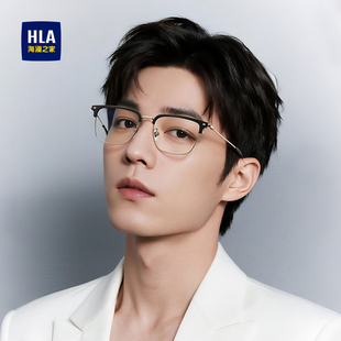 半框防蓝光眼镜时尚 β钛超轻斯文男款 高级镜架女 海澜之家新款 HLA