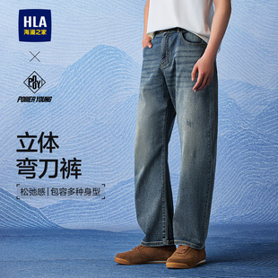 男 26春夏新微阔休闲弯刀裤 HLA 海澜之家POWERYOUNG宽松直筒牛仔裤