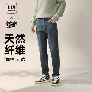 HLA海澜之家宽松锥形黑牛仔裤24春夏季新款凉感微弹时尚裤子男士