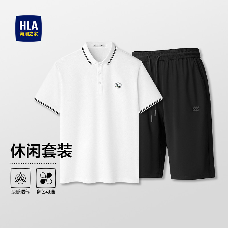 【套装】HLA/海澜之家凉感短袖POLO衫26夏季新款运动休闲中裤男士