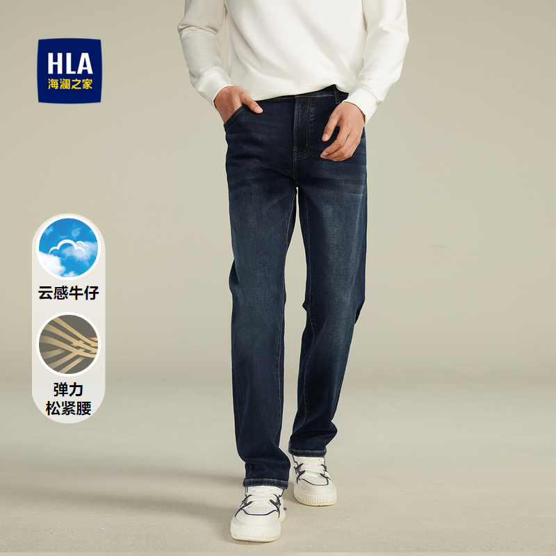 海澜之家舒适有型五袋款牛仔裤男